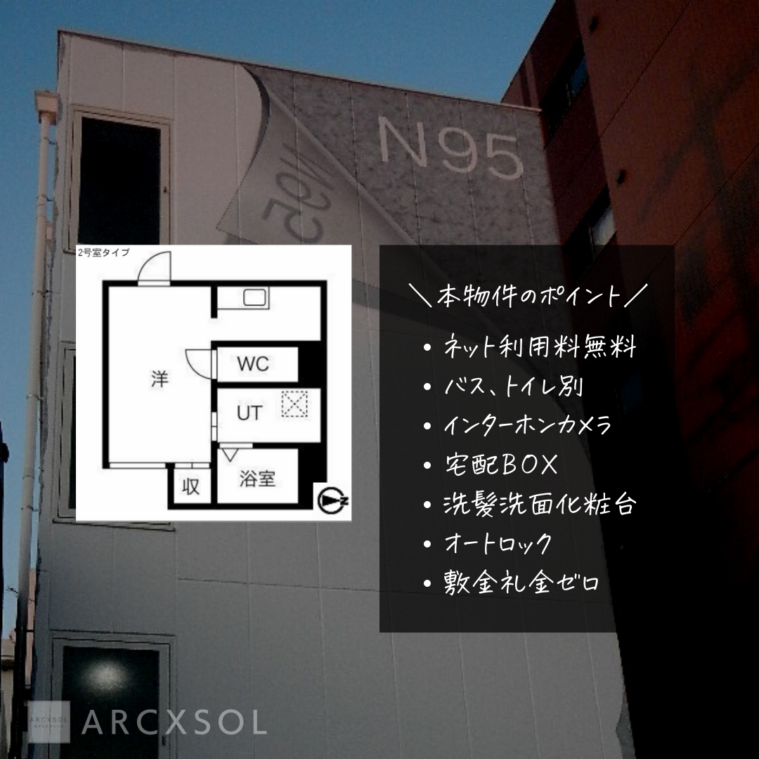 名古屋市で不動産屋をお探しなら栄生駅１分の株式会社アルソルへ